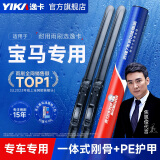 逸卡（YIKA）雨刮器雨刷器汽车原厂无骨胶条适用迈腾朗逸速腾卡罗拉轩逸雨刮片 宝马5系【下单备注年份】