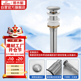 潜水艇（Submarine） CQ-3 面盆下水器 不锈钢洗脸盆弹跳去水器适用陶瓷面盆玻璃面盆