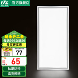 雷士（NVC）铝扣板平板灯集成吊顶厨卫灯面板灯防潮防油厨房灯 led照明吸顶灯 【雾银款】24W/长灯/正白光