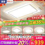 惠普客厅灯现代简约主灯普瑞护眼智能吸顶灯中山灯具新款全屋灯具套餐 5灯-90CM三室两厅-带风扇