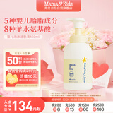 mama&kids婴幼儿沐浴露 宝宝保湿泡沫洁肤液氨基酸温和洗面奶460ml 0-3岁