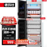 德玛仕（DEMASHI）商用消毒柜 立式消毒碗柜消毒柜家用酒杯茶杯餐具碗筷家用厨房紫外线消毒柜大容量立式消毒柜 内外不锈钢丨一星紫外线丨7层380升