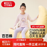 红豆纯棉秋衣秋裤中大童秋冬内衣套装儿童居家睡衣M1110甜品汪汪150