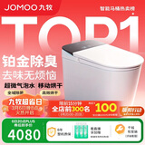 九牧（JOMOO）智能马桶S8净界Pro感应翻盖UV除菌铂金除臭ZS800J-305免费送装