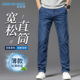 真维斯（Jeanswest）牛仔裤男士2026夏季潮牌宽松直筒休闲薄款长裤子男蓝色薄款32