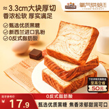 三只松鼠黑糖厚切吐司500g 早餐面包健康抵饱速食营养零食代餐食品整箱