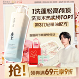 阿道夫净澈清爽洗发水420ml 控油蓬松 精油香氛洗发露官方正品