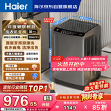 海尔（Haier）全自动波轮洗衣机10KG 直驱变频 家用宿舍 一级能效 家电国家补贴以旧换新京东自营 EB100B32Mate1