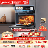 美的【温湿智控】55L嵌入式蒸烤箱一体机 杯水鲜蒸 涡轮热风 蒸箱烤箱 蒸烤炸炖4合1体机烤贝果SX5