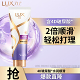 力士（LUX）玻尿酸水润丝滑护发素350g 女士护发素润发精华 改善毛躁柔顺光泽