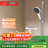 汉斯格雅（Hansgrohe）境雨130系列淋浴花洒套装 境雨白面手持+恒温龙头15368