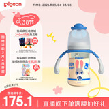 贝亲（Pigeon）迪士尼宽口径PPSU双把手彩绘奶瓶240mL M号 3月+ 萌警朱迪 AA272