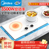 美的（Midea）电磁灶 双灶 家用嵌入式大功率电磁炉双头灶3500w超薄台嵌两用多功能触控全息旋钮 DZ35CC11Z