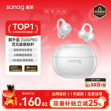 SANAG塞那Z60S 蓝牙耳机耳夹式【国家补贴15%】AI骨传导不入耳开放式无线通话降噪运动音乐耳机新年礼物 【金标】Z60s AI新品首发 椰奶白 声学突破·品质认证