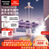 松下（Panasonic）立式挂烫机38g/min水箱1.5升【烫衣神器】家用手持熨烫机大蒸汽电熨斗熨衣服高效除皱NI-GWE075-W