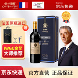卡斯特（Cavesmaitre）法国金标纪念版干红葡萄酒原装进口 红酒 AOP 750ml 线下同款