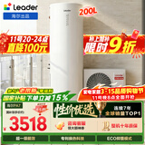 海尔（Haier）智家出品Leader空气能热水器200升家用电辅一级能效热泵 WIFI智控家电补贴以旧换新上门安装PA7