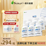 SLEKAN强乐康增强型NMN18000原装进口β烟酰胺单核苷酸NAD+保健品60粒 店长爆推 半年装NMN 60粒*8盒 礼盒装