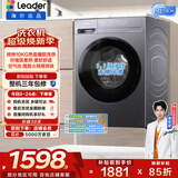 统帅（Leader）海尔出品 悦己滚筒洗衣机带烘干一体 10公斤全自动洗烘一体 京东自营以旧换新家电补贴LH506S