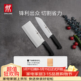 双立人（ZWILLING）菜刀家用刀具套装水果刀切片刀切菜刀切肉刀厨具厨房好物Enjoy中片刀多用刀2件套赠砧板