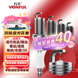 万孚双铱金火花塞4支装9911适配现代悦动朗动领动途胜瑞纳名图i30