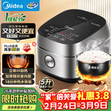 美的（Midea）【政府补贴】电饭煲 纤V系列 IH加热智能电饭锅Pro家用5L大容量4-5人 2-10人 蒸米饭锅FB50S701