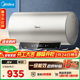美的（Midea）国家补贴15%终身免换镁棒60升2500W一级能效40倍耐用加热管家用电热水器F6025-JE4(HE)