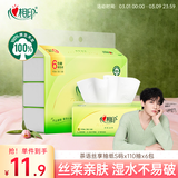 心相印抽纸 面巾纸茶语丝享 3层660抽 真S码 柔厚亲肤 纸巾提装售卖