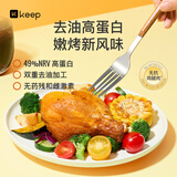 Keep去皮鸡腿肉80g*5袋开袋即食烤鸡腿高蛋白代餐休闲零食 卤香味