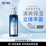 美涛发胶定型清爽保湿啫喱膏男120g啫喱水男士定型保湿碎发整理神器