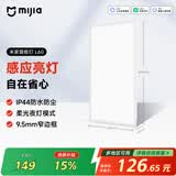 米家小米米家面板灯套系L60集成吊顶led嵌入式智能灯具