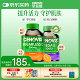 萃益维（CENOVIS）维生素C无糖咀嚼片橙子500mg300粒+高含量维生素E软胶囊250粒套装