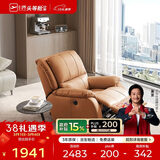 芝华仕（CHEERS）头等舱智能单人沙发客厅小户型电动功能懒人椅芝华士明星椅K621橙