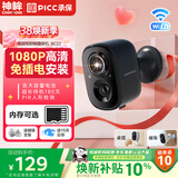 神眸门口摄像头无线免插电监控可充电池家用室内外入户楼道免打孔110°大广角带夜视手机远程BC22