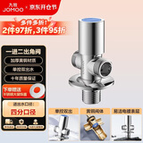 九牧（JOMOO）三通角阀一进二出单把单控黄铜分水器74137-580/1C-1