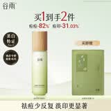 谷雨雪肌亮白淡印乳100ml美白祛痘修护控油清爽乳液化妆品