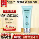 康婷瑞倪维儿透明质酸凝胶60g旗舰 保湿舒缓乳液芦荟胶护肤品官方正品 透明质酸凝胶60gx1支