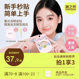 素之然雷达双眼皮贴无痕隐形自然蕾丝单双面单眼皮肿眼泡L50 80枚