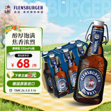 弗林博格黑啤酒 330ml*6瓶 箱装送礼自饮聚会 德国原装进口经典口味