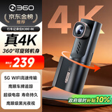 360AI行车记录仪K380 4K 星光夜视 超高清录像 智能车载隐藏式
