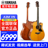 雅马哈（YAMAHA）A1R/A3R/A5R/AC1R/AC3R全单电箱民谣吉他单板舞台演出木吉它缺角 新款A3M 复古色全单电箱41英寸