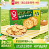 嘉顿（Garden）香葱薄饼干450g葱油薄脆饼干休闲零食童年回忆节日送礼团购礼盒