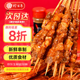 珍百年露营烧烤食材套装4-6人份约235串牛羊肉猪五花肉虾鸡肉等4斤多