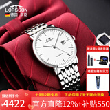 罗臣（LORSSON）德国表手表男士机械表睿智系列进口轻奢自动腕表钢带送老公礼物 LC7718(白盘刻度钢带款)
