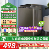YO广东容声电器股份有限公司旗下全自动洗衣机家用小型波轮洗脱烘干一体机大容量宿舍出租房补贴 一级能效 波轮 15kg 【蓝光洗护+智能风干+强电机】