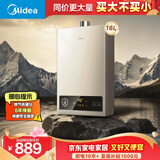美的【HWA Pro 16L】家用智能变频 恒温节能 低水压启动 一厨两卫 节能省气 上门安装 燃气热水器