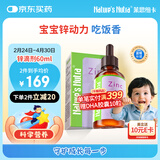莱思纽卡（Nature's Nutra）美国原装进口锌剂锌滴剂婴幼儿童1岁以上补锌液体锌宝宝液态 60ml