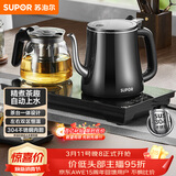 苏泊尔（SUPOR）全自动上水壶茶台一体玻璃养生壶煮茶泡茶烧水壶多段恒温保温电热水壶电茶炉套装电茶盘SW-08C07