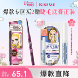 奇士美（kiss me）花盈美蔻玩味丝滑精细眼线胶笔02深棕色 笔芯不可旋回 女神节礼物