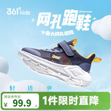 361°儿童运动鞋跑鞋2025夏季男女童3-12岁轻便大网孔跑鞋蓝30